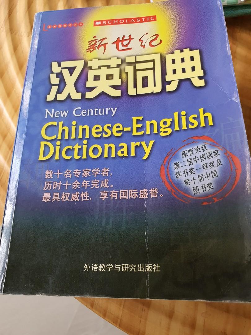 Dictionary Everything Else On Carousell 