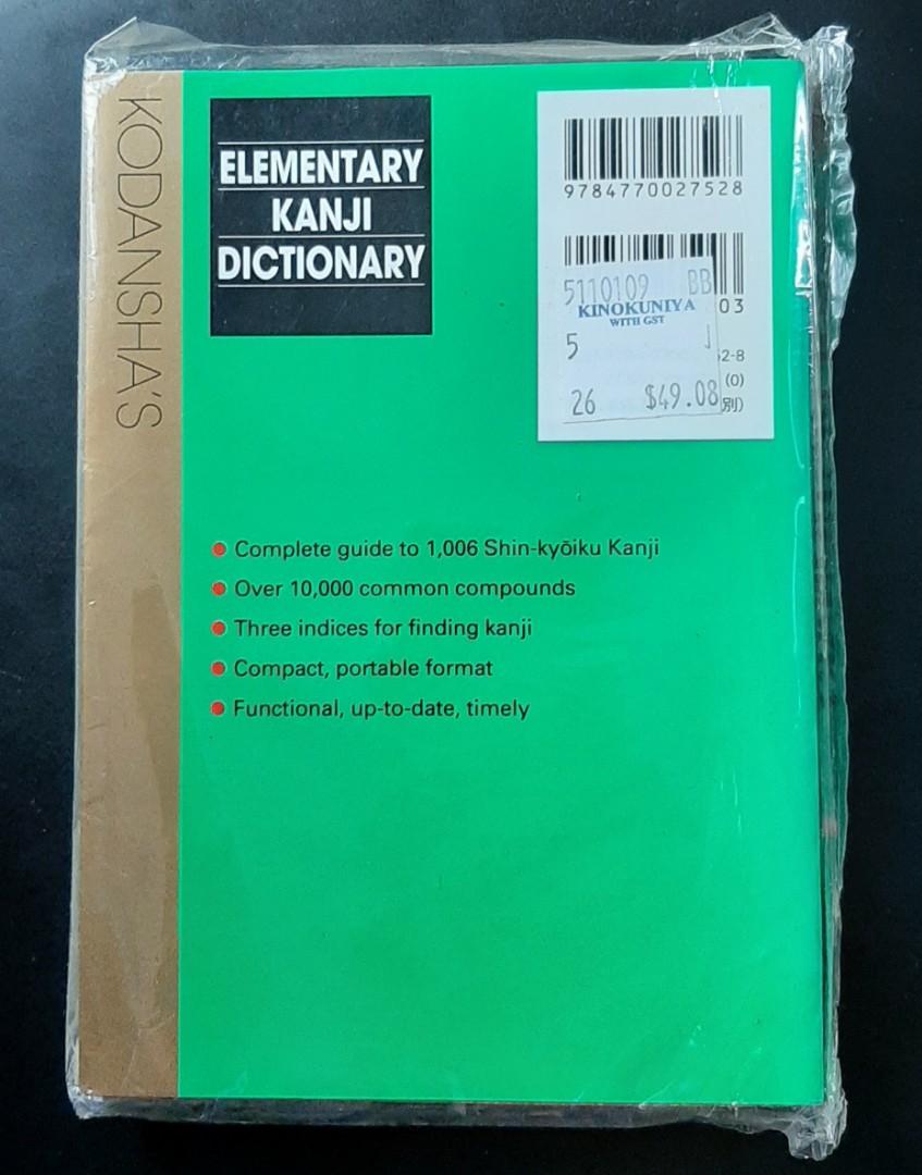 Dictionary Basic Japanese Grammar Paperback Old Stock Foreign Language Learning (Category: Textbooks) located in Quezon City. Submitted by got_missandei (Listing ID 1186881035, Image 2). Description: A dictionary of basic Japanese Grammar Seiichi Makino & Michio Tsutsui The Japan Times Contents: - Characteristics of Japanese grammas - Main Entries - Appendixes 5in. x 7.25in. x 1.25in. Essential go.students striving to acquire a solid foundation o