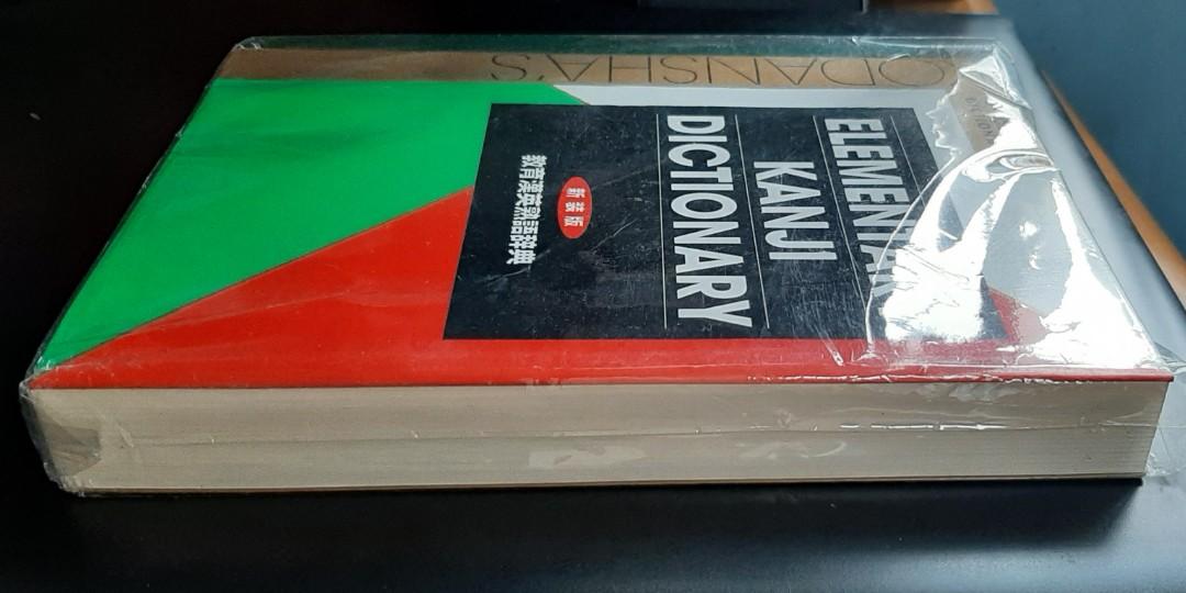 Dictionary Basic Japanese Grammar Paperback Old Stock Foreign Language Learning (Category: Textbooks) located in Quezon City. Submitted by got_missandei (Listing ID 1186881035, Image 3). Description: A dictionary of basic Japanese Grammar Seiichi Makino & Michio Tsutsui The Japan Times Contents: - Characteristics of Japanese grammas - Main Entries - Appendixes 5in. x 7.25in. x 1.25in. Essential go.students striving to acquire a solid foundation o