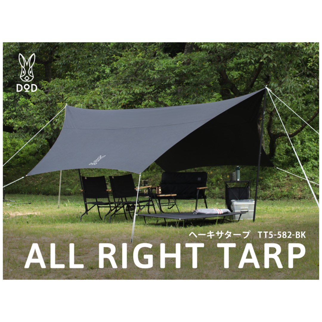 アーヤDOD ALL RIGHT TARP TT5-582-BK 販売終了】ヘーキサタープ（タン） TT5-582-TN - DOD