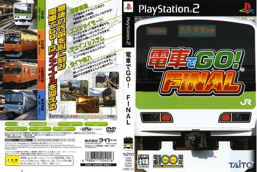 電車GO! 系列/ 電車でGO! 系列(包含一代/名古屋鐵道/Professional 1-2/旅情編/高速編/3000台番/通勤編/山陽新幹線/Final)  (共10集) (PC 獨立數位版) 日文(Win 11/10/7 -已解決所有問題，可玩), 電子遊戲, 電子遊戲, 其他- Carousell