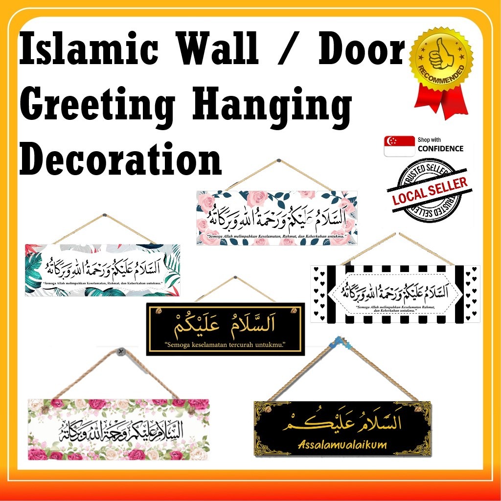 Islamic Wall Hangings /Islamic Wall decor /Islamic Door & Entrance