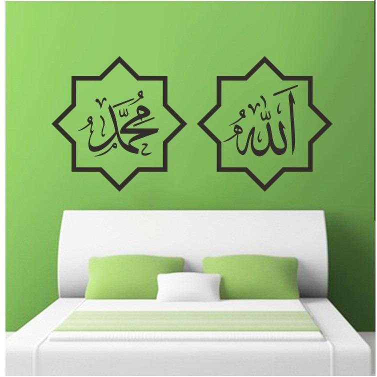 Islamic Wall Stickers Quotes Muslim Arabic Home Decorations 4051