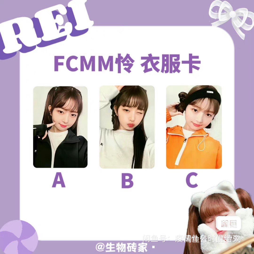 通常在庫品 ive レイ トレカ fcmm コラボ フォトカード rei - 通販 