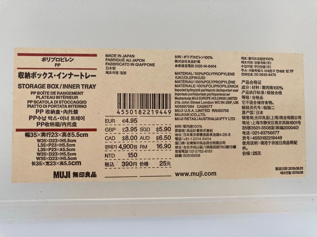 Muji storage box with lid, Furniture & Home Living, Home Improvement