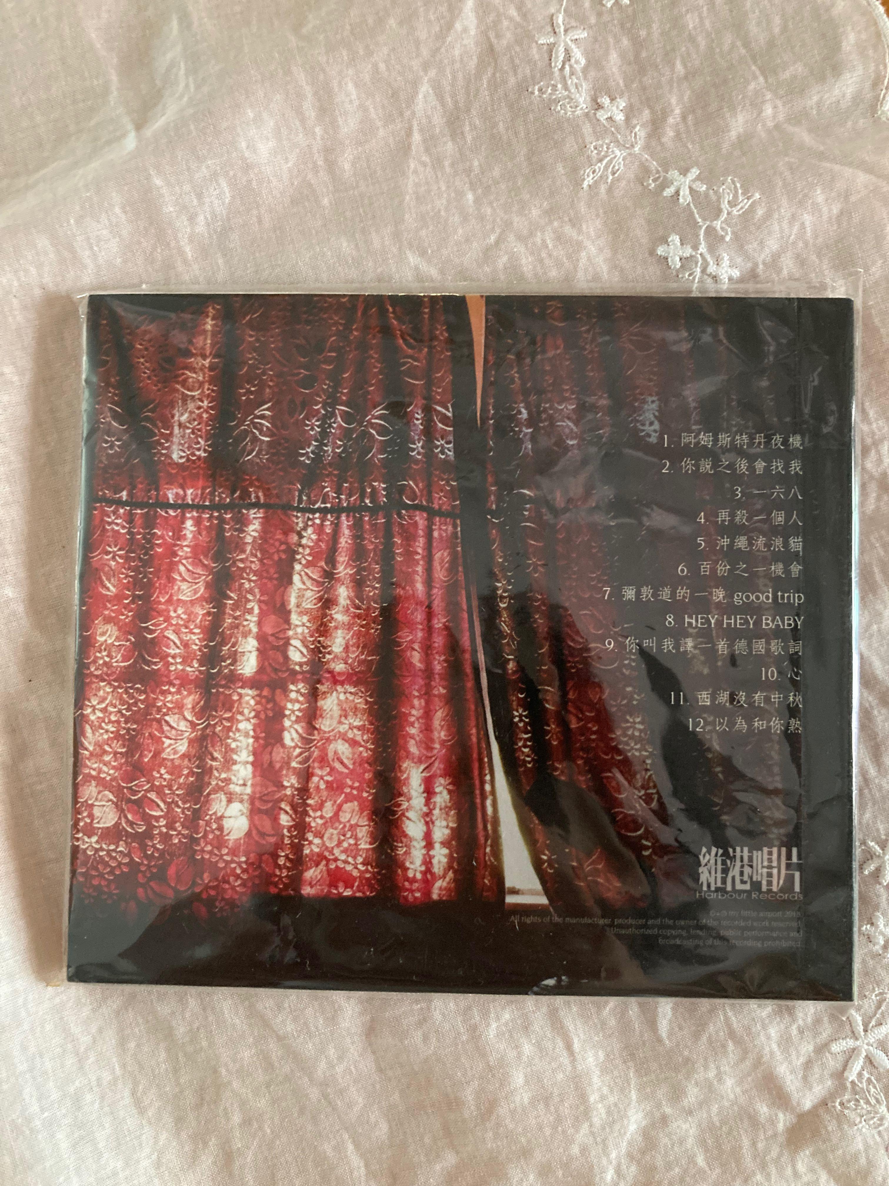 My Little Airport 你說之後會找我 LPレコード Record My Little