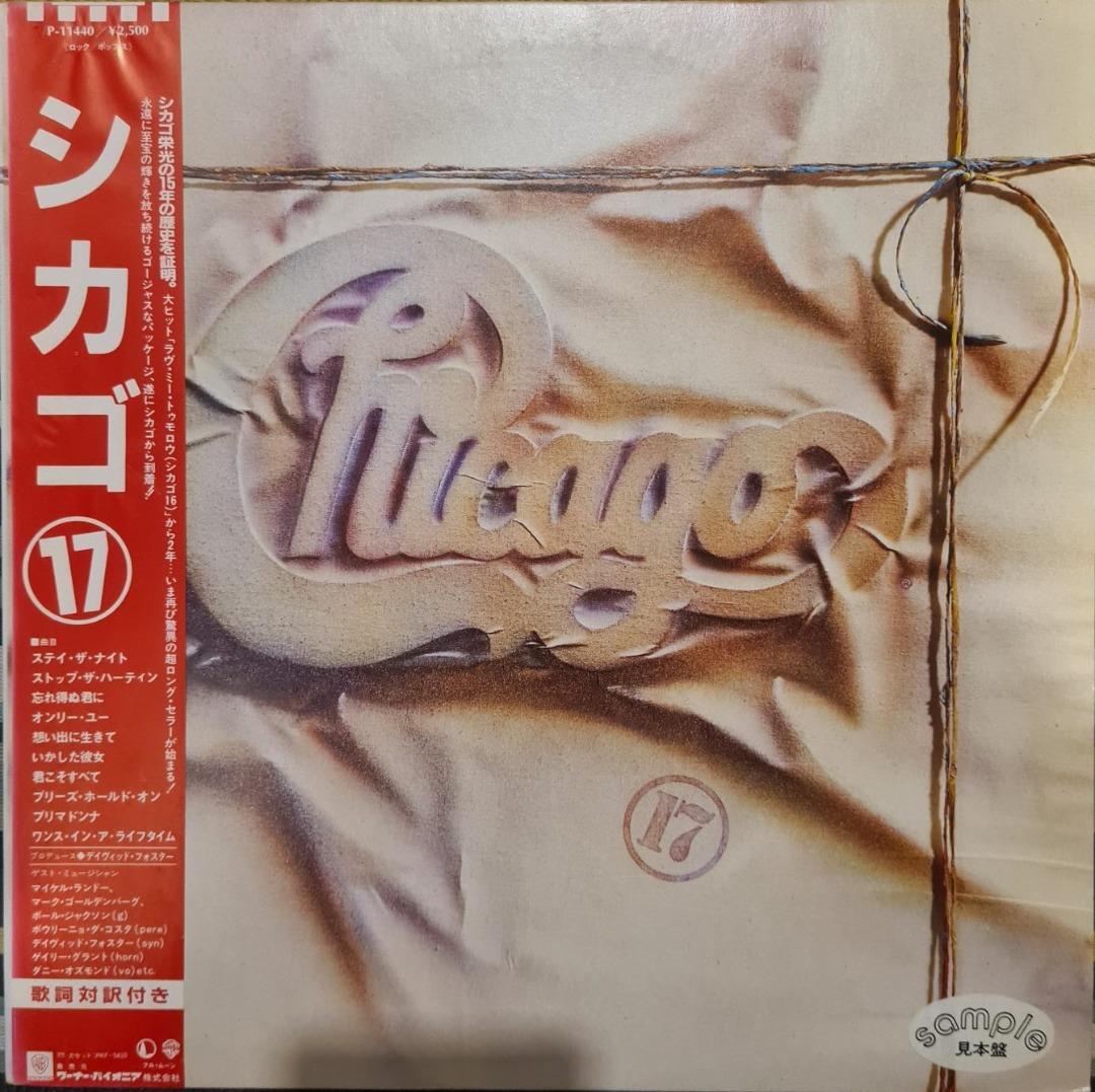Rare Promo Chicago Chicago 17 Vinyl Lp Promo 194 Japan Hobbies Toys Music Media Vinyls On Carousell