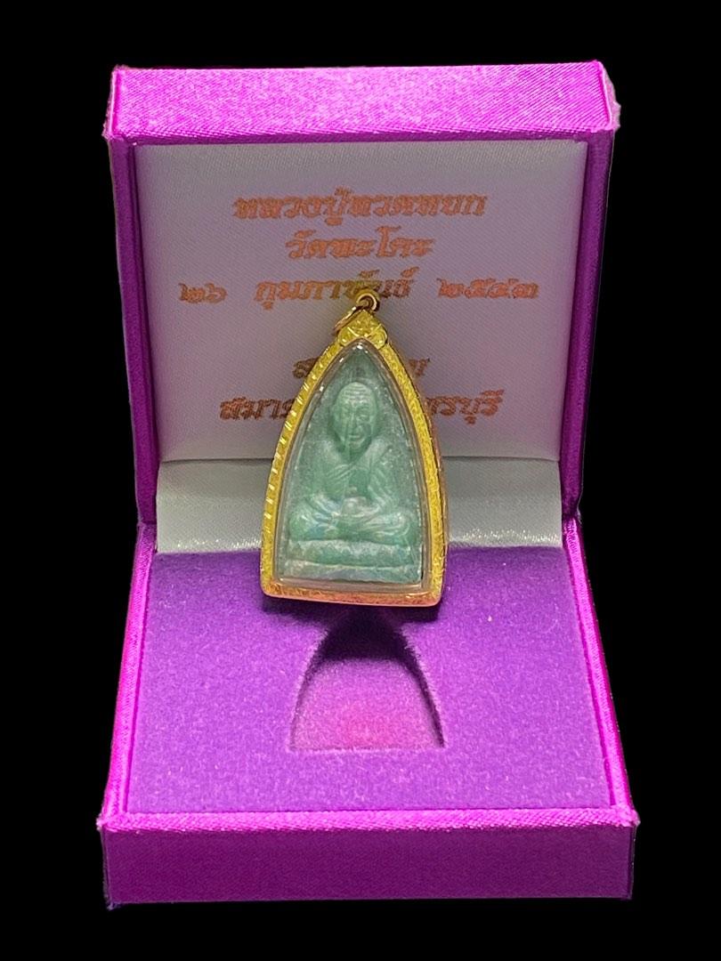 Rare Real Jade LP Thuad with Real gold Code BE2542-2543 by Archan Nong