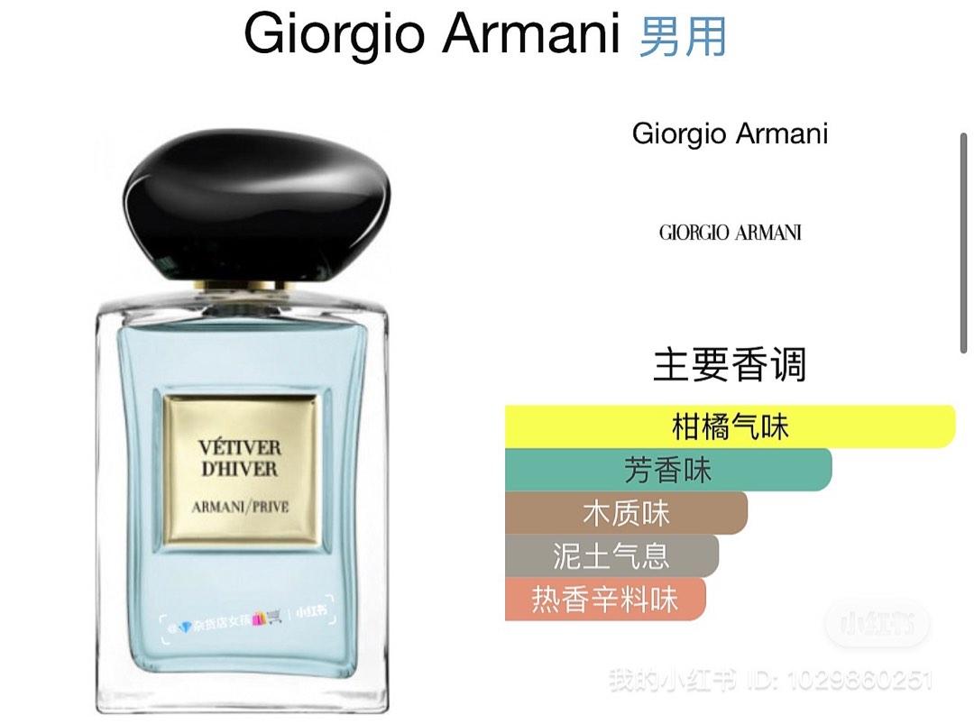 Ready stock 【 ARMANI/PRIVE A MILANO EDP 100ML 】, Beauty & Personal Care,  Fragrance & Deodorants on Carousell