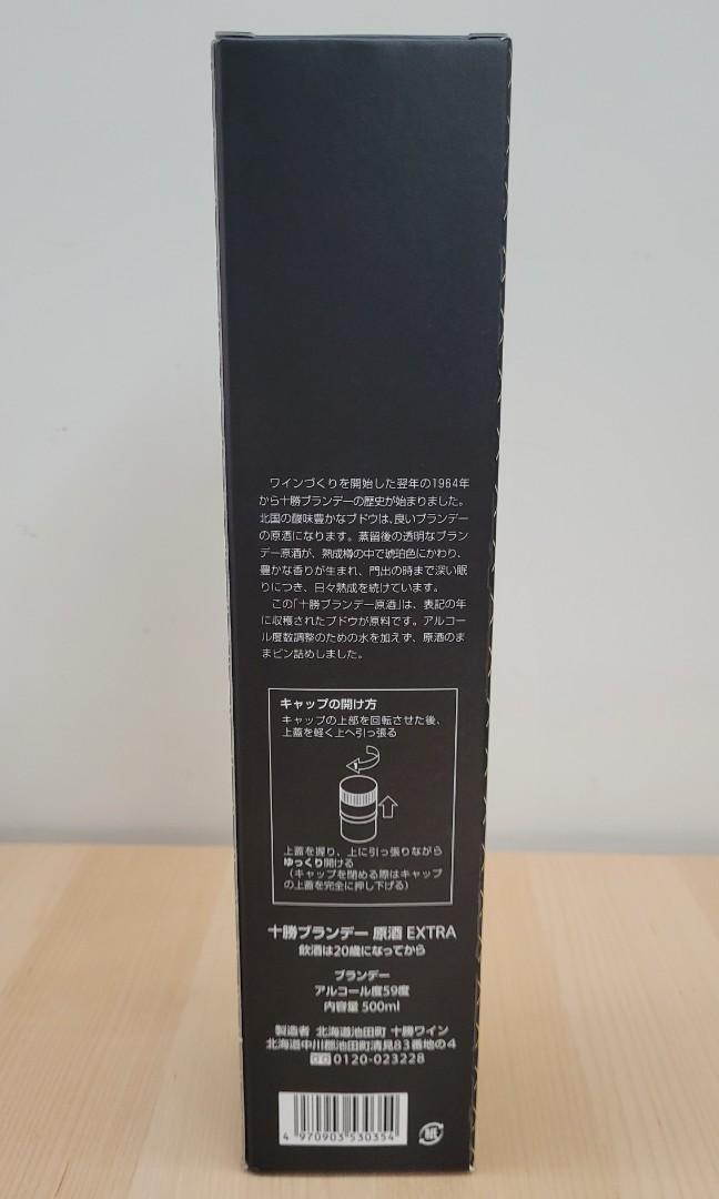 Tokachi Brandy EXTRA 1987年500ml 十勝白蘭地原酒EXTRA 1987年, 嘢食