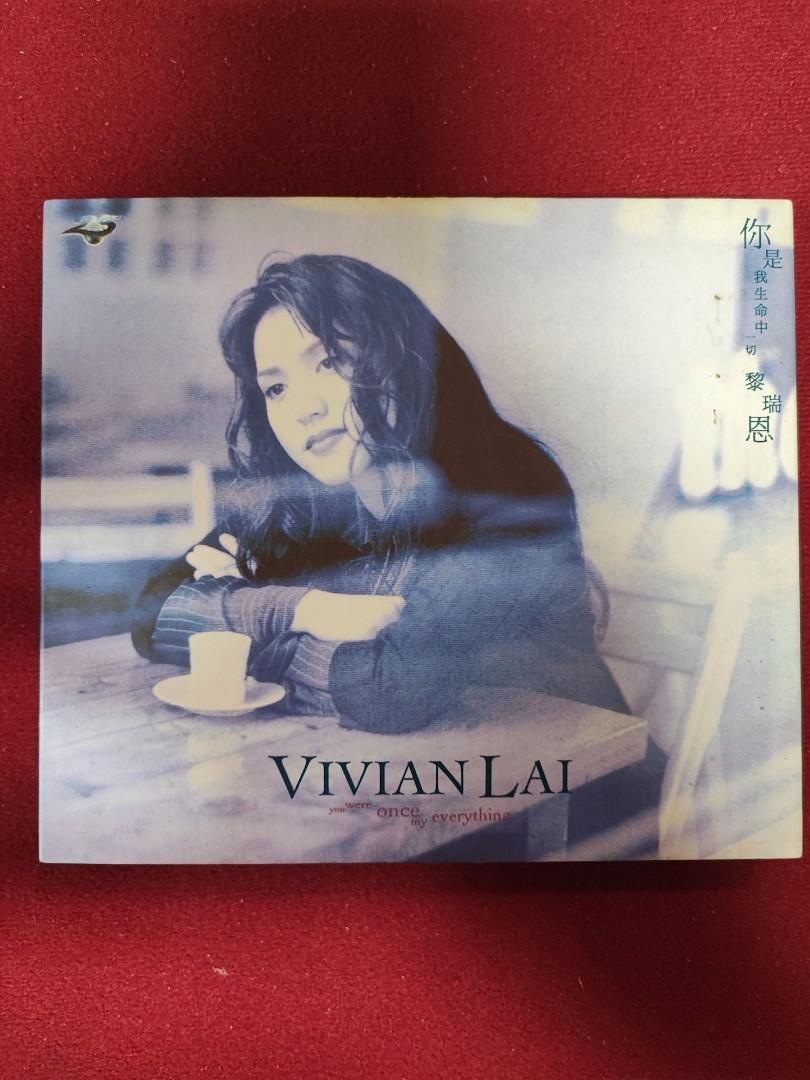 95％new 黎瑞恩你是我生命中一切專輯cd / 1995年舊01首版無IFPI