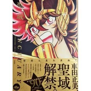 圣斗士星矢 30周年 纪念画集 （日文版） 车田正美 作品 Drawing Book