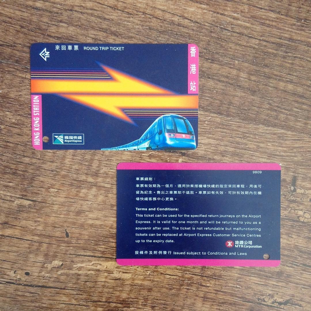 地鐵機場快綫來回票﹝沒有票值，純作收藏﹞MTR Airport Express Round Trip Ticket (zero value, for  collection purpose only) | 香港站Hong Kong Station | 兩張, 興趣及遊戲, 收藏品及紀念品,