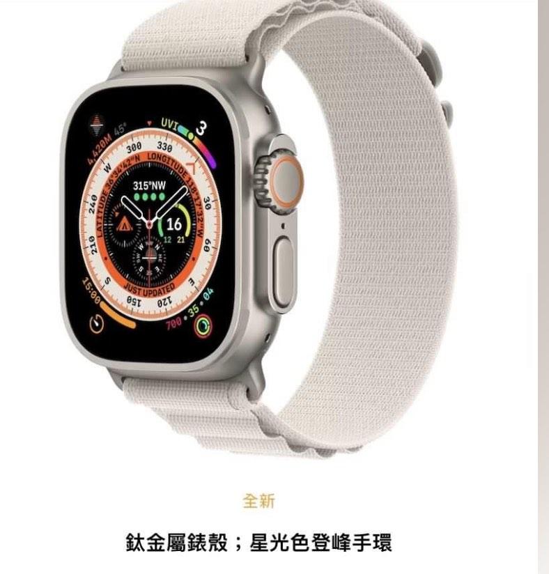 全新未開封Apple Watch ultra （星光色登峰手帶， m size ), 手提電話