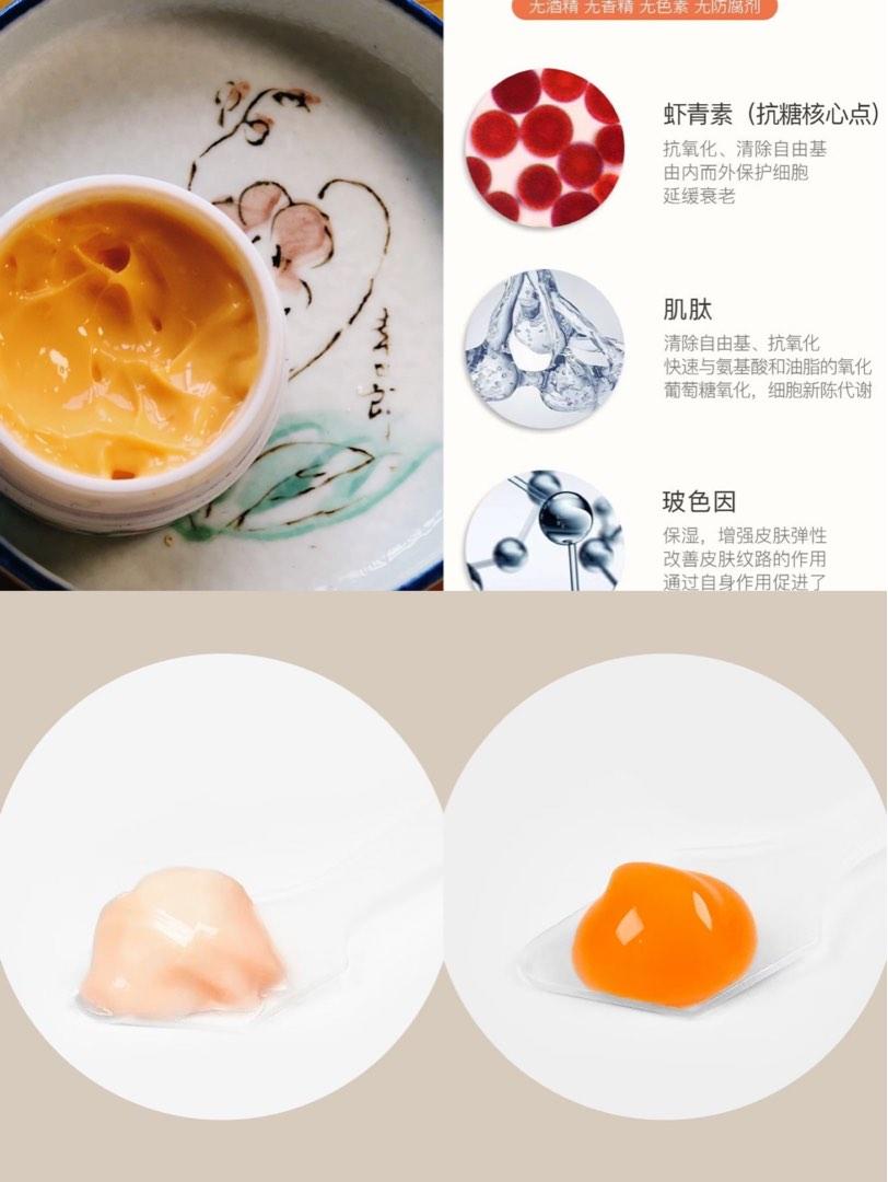 Astaxanthin antiaging light cream 30g order 15 days in advance, Beauty