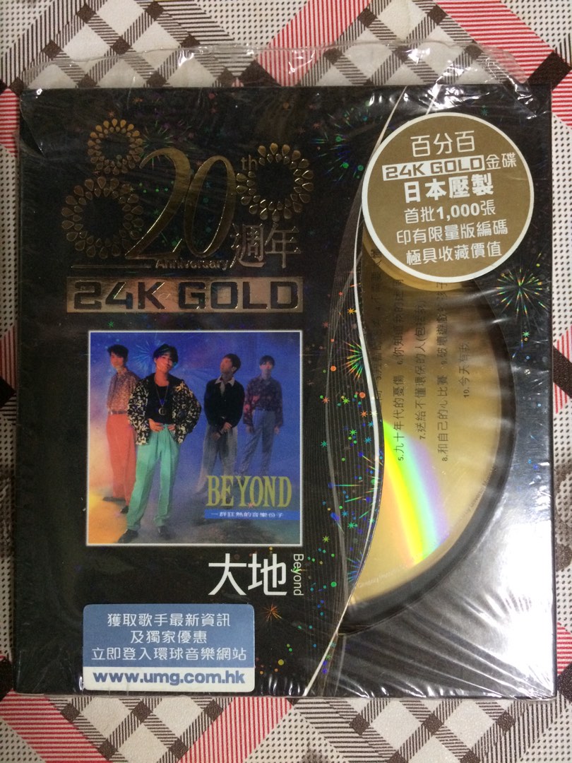 Beyond 大地一群狂熱的音樂份子24K Gold 二手編號0265, 興趣及