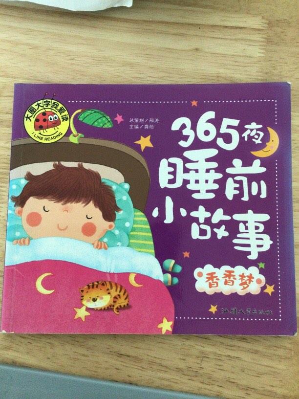 Han yu pin yin Chinese story, Hobbies & Toys, Books & Magazines