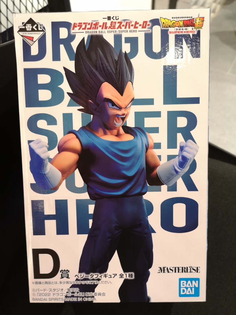 Ichiban kuji Dragon Ball Super Hero (D prize) Vegeta, Hobbies