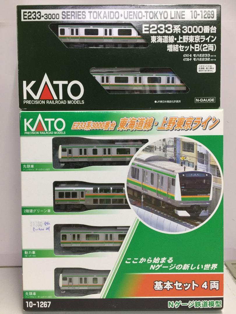 ◇ウェザリング・精密加工 KATO E233系3000番台 東海道・上野東京 