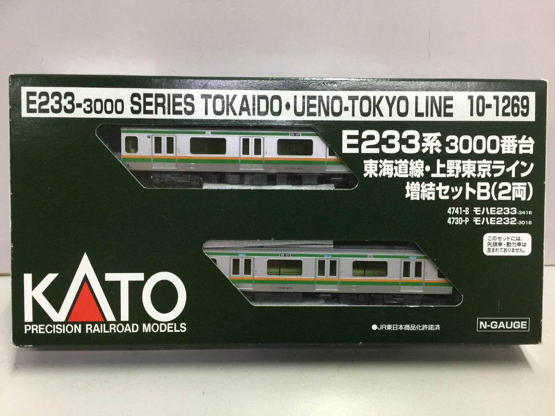 KATO E233系 3000番台 東海道線 10両セット （10-841 ８両基本セット 