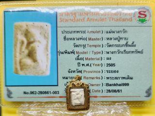 LP Thap Nang Kwak attached Sipeung with 70% gold casing and S cert