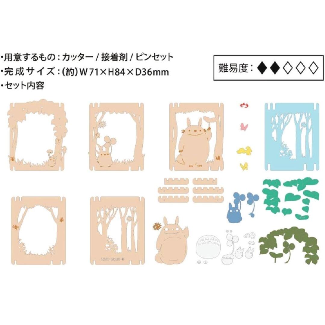 My Neighbor Totoro & Mei Miniature Art Paper Craft Kit Studio Ghibli J –