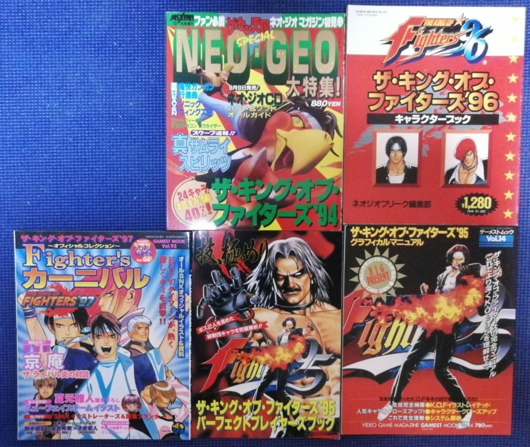 Neogeo KOF 95 96 97 98 日本攻略及雜誌等共9本, 興趣及遊戲, 書本 