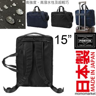 PORTER backpack 防潑水背囊 3way briefcase 15 inch computer daypack 15 吋電腦背包 三用斜咩袋公事包 men bag PORTER TOKYO JAPAN629386032637461121