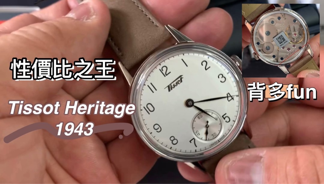 Tissot heritage discount 1943