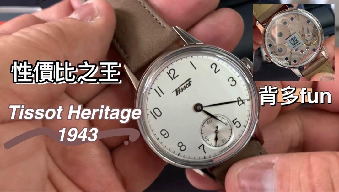 Tissot Heritage 1943 Special edition Carousell