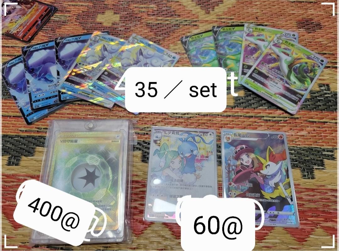 V防守能量UR 金卡/ 七夕青鳥長尾火狐CHR / 六尾V VSTAR 君主蛇V VSTAR, 興趣及遊戲, 玩具& 遊戲類- Carousell