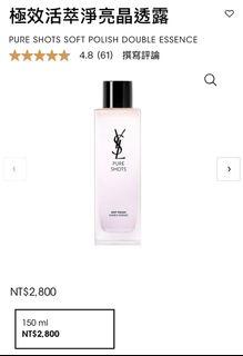 YSL 極效活萃淨亮晶透露 (仙女水）
