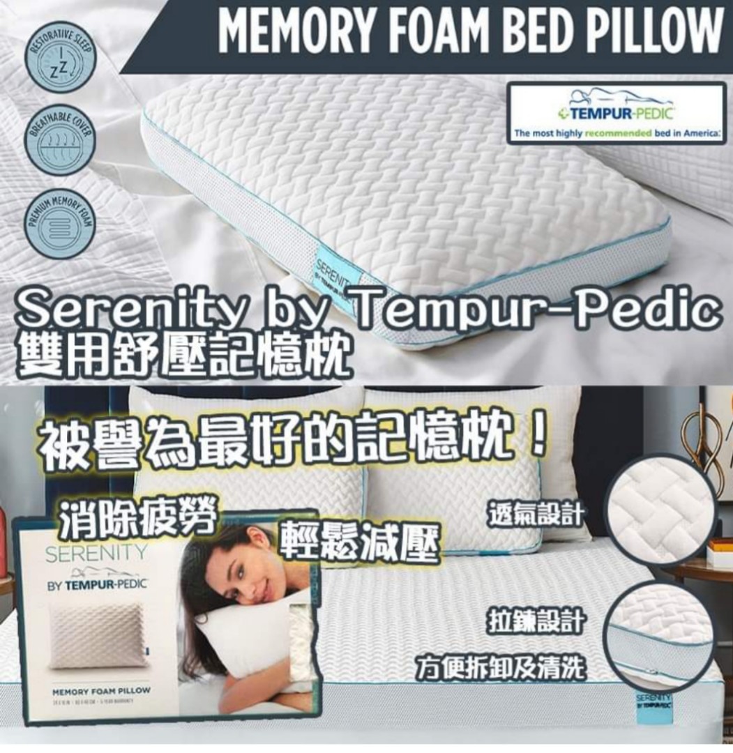 Serenity by Tempur-Pedic Memory Foam Bed Pillow