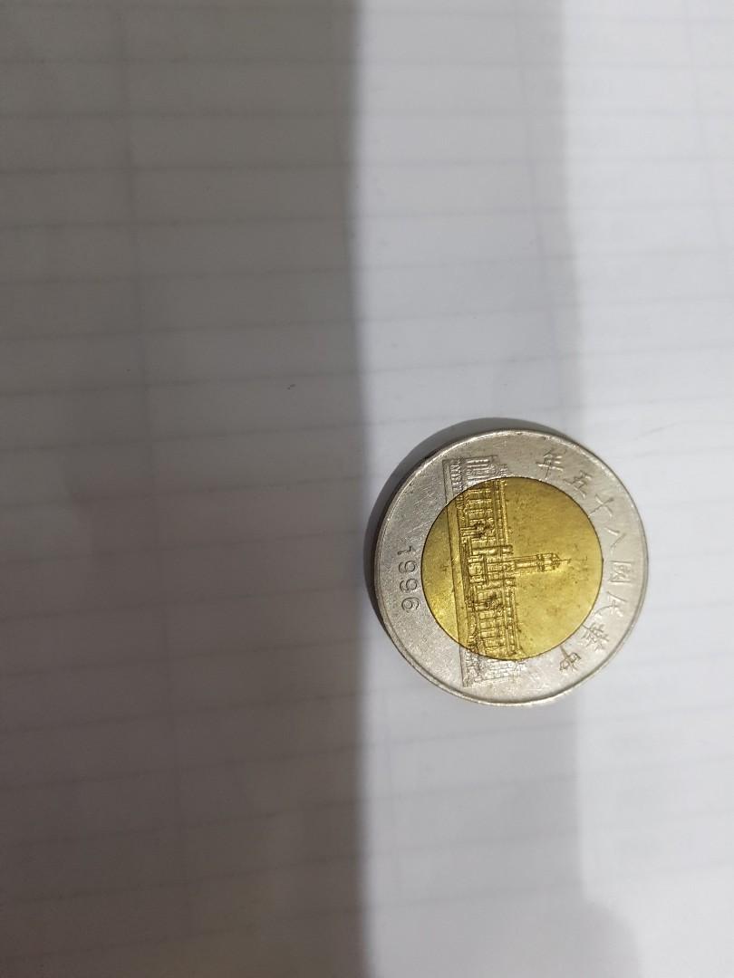 ⭐絕版珍藏⭐3枚合購⭐】雙色50元硬幣(1996年份), 書籍、休閒與玩具, 收藏、紀念品, 錢幣、紙鈔在旋轉拍賣