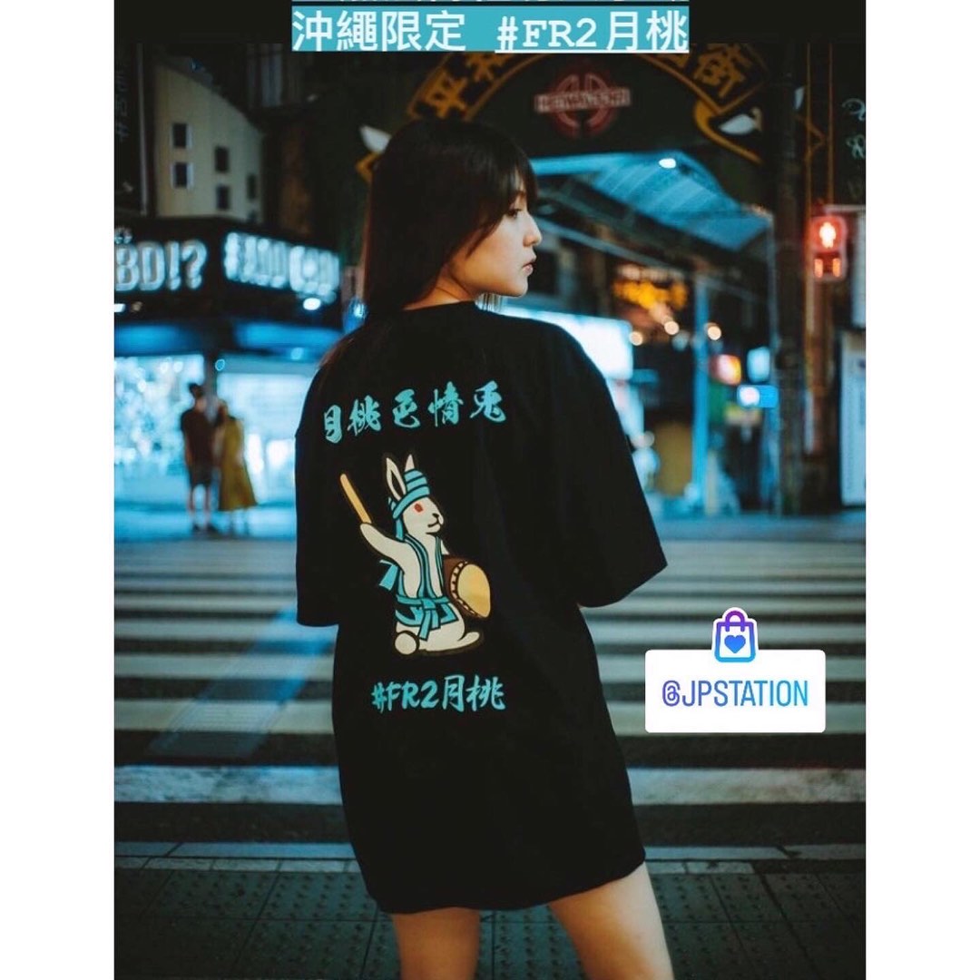 爆熱 FR2月桃 沖縄限定のTシャツ エイサーロゴ fxxkingrabbits - トップス