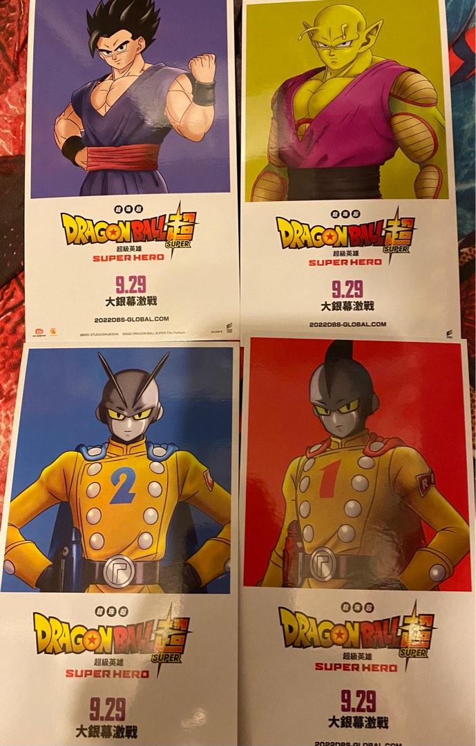 七龍珠超超級英雄伽瑪人造人劇場版Dragon Ball Super Heroes 電影