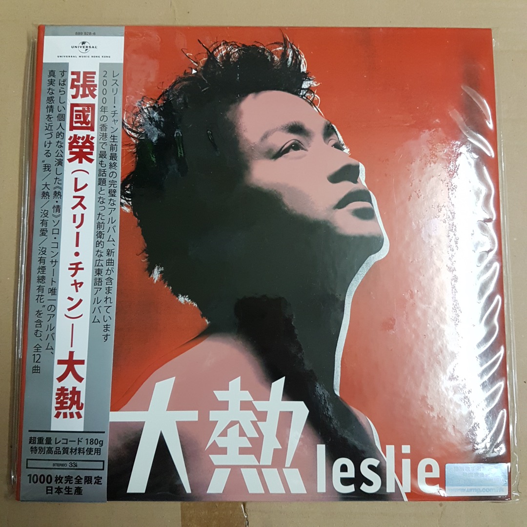 張 國榮(レスリー・チャン)「告別當年情珍蔵版」４枚組 - CD