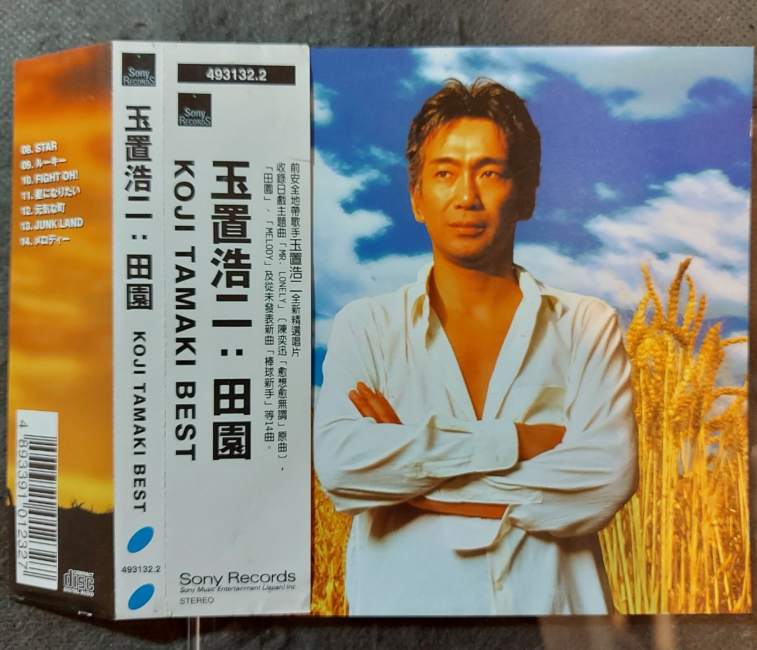 激安価格の 玉置浩二/田園 - CD