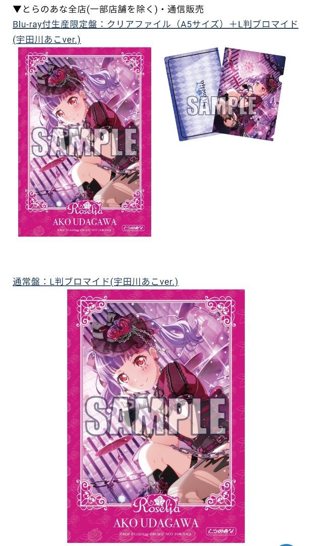 預訂：BanG Dream!! Roselia 12th Single「Swear ～Night & Day～」連 