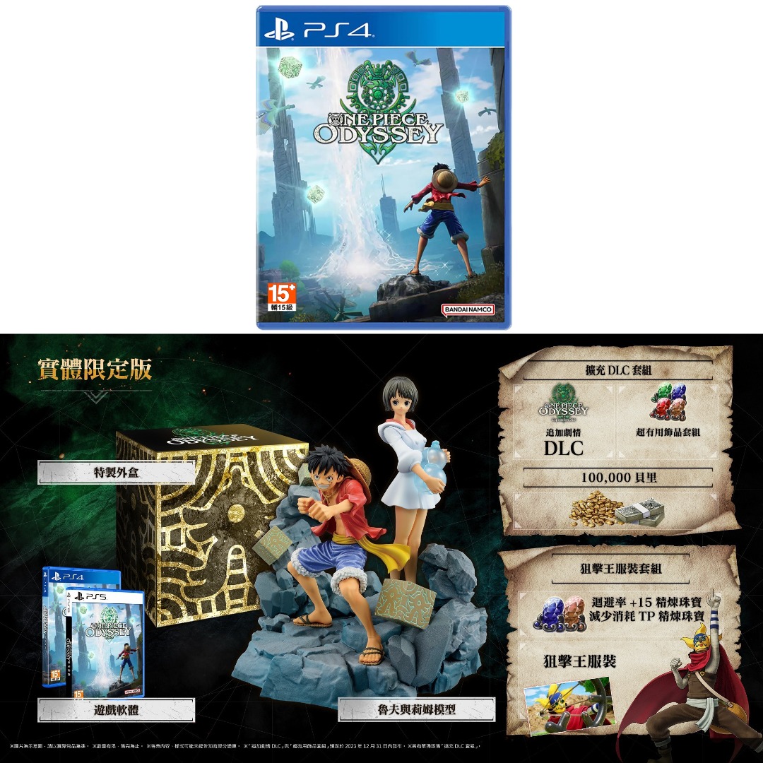 全新送DLC) PS4 ONE PIECE ODYSSEY 海賊王時光旅詩(行貨限定版,中文