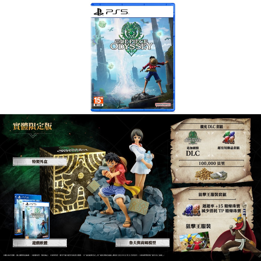 86％以上節約 ONE PIECE ODYSSEY 特装版 ps4 asakusa.sub.jp