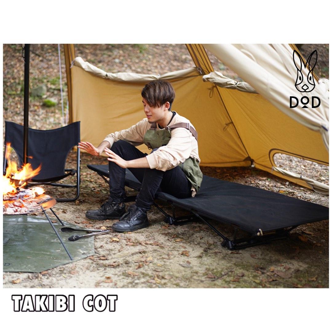DOD TAKIBI COTDOD TAKIBI COT タキビコット CB1-788-BK 新品未使用