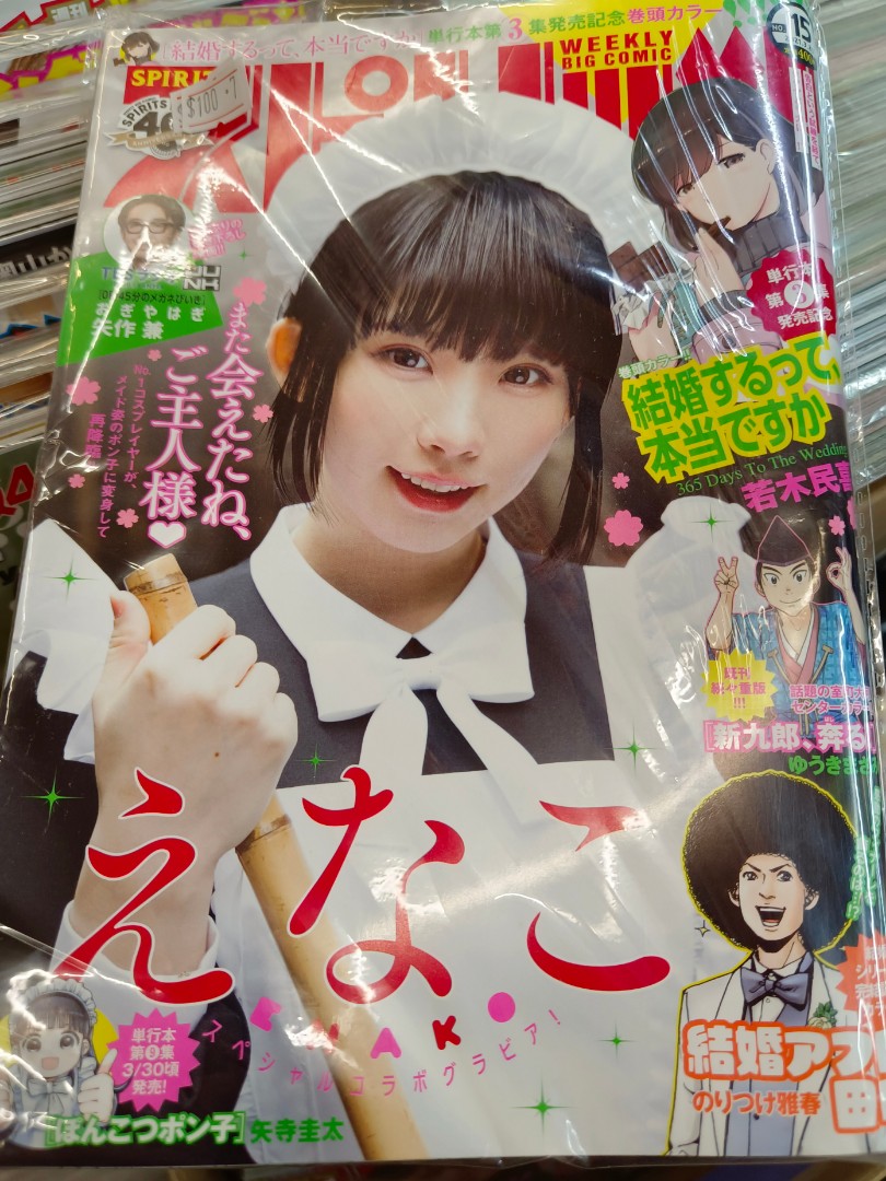 Enako No15 スピリッツ 興趣及遊戲 書本 文具 雜誌及其他 Carousell