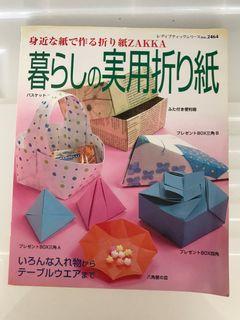 Japanese Origami Paper Folding Book