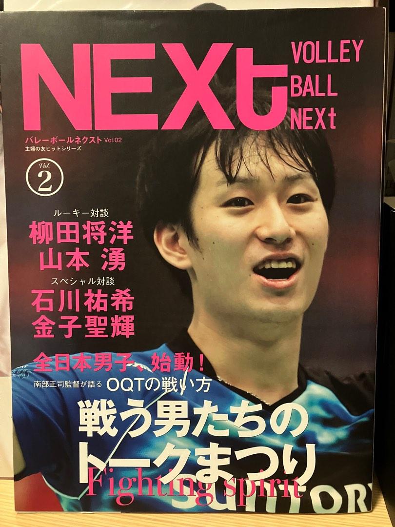 男子バレー 写真集 雑誌 RESTART 柳田将洋 石川祐希 - スポーツ/アウトドア その他