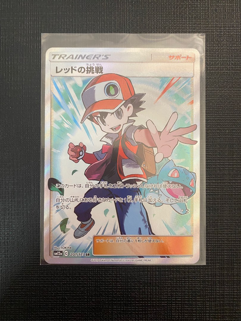 Pokemon/Pokémon CardRed’s Challenge Full Art, Hobbies & Toys, Toys