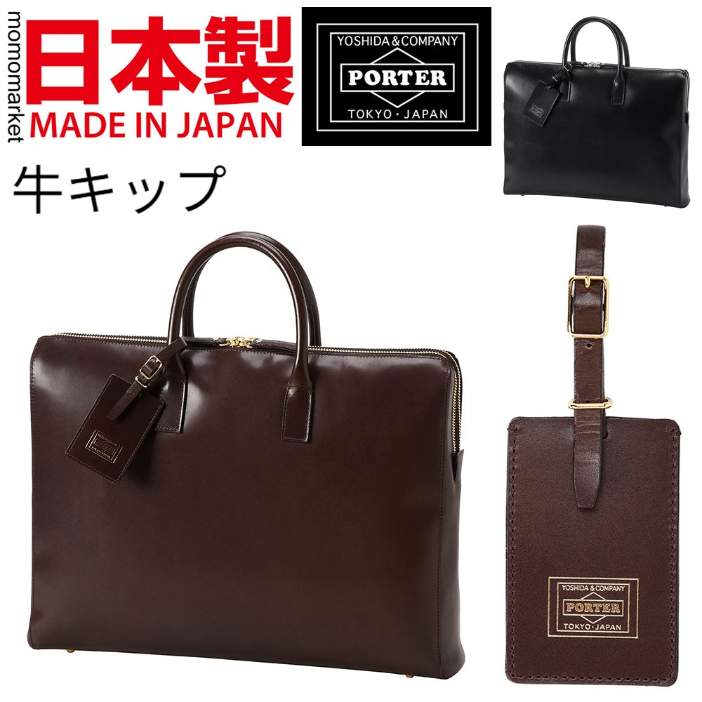 PORTER leather briefcase 真皮公事包男牛皮返工袋business bag men