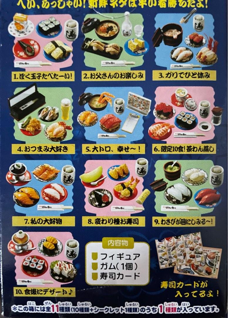 リーメント　新鮮回転寿司全10種