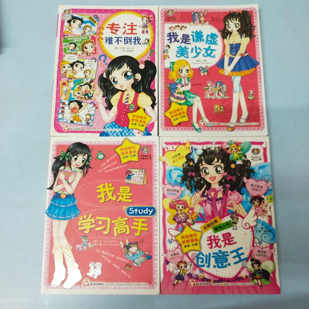 Rm5一本 少年漫画 我最棒成长漫画系列 全彩色 Hobbies Toys Books Magazines Comics Manga On Carousell