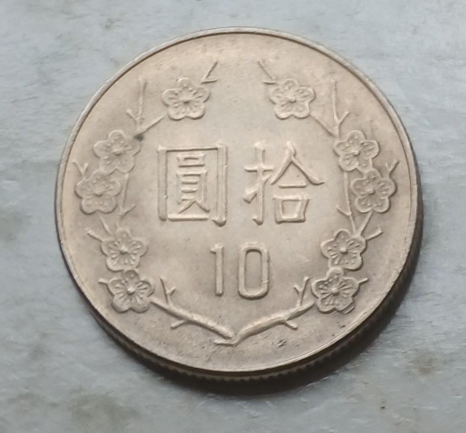 台灣1972年（民國71年）10元硬幣一枚極美品EF, 興趣及遊戲, 收藏品及紀念品, 錢幣- Carousell
